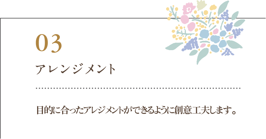 京都・宇治にあるお洒落でカワイイお花屋さんivory(アイボリー)